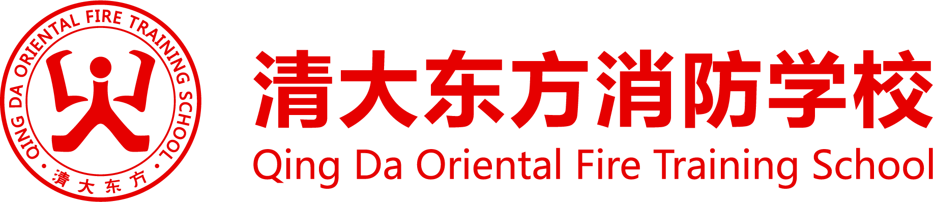 安徽省消防救援总队消防行业职业技能鉴定站2025年1月批次鉴定计划公告 - 清大东方_消防培训_消防设施操作员培训_社会消防安全教育培训_注册消防工程师培训_消防员培训